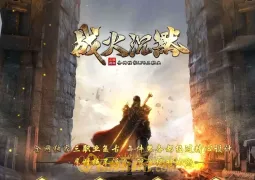 1.76战火沉默三职业复古金币传奇版本,代练系统,成长任务,虚空圣殿