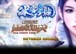 冰雪之城三职业服务端-带假人-ESP插件-自动回收_GOM引擎